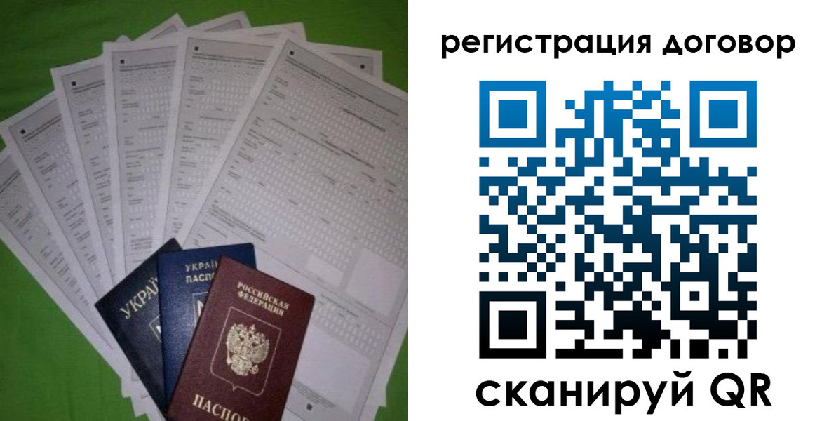 прописка штамп в Перми
