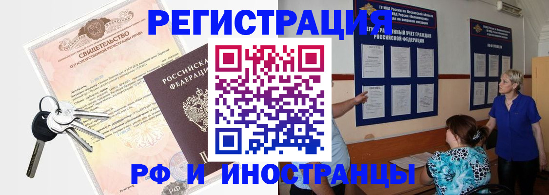 миграционный учет в Перми