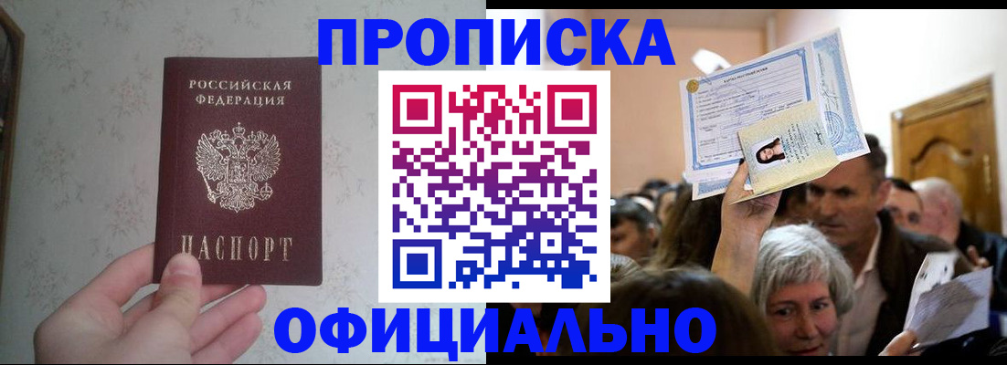 прописка паспорт в Перми