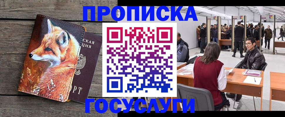 регистрация для школы в Перми