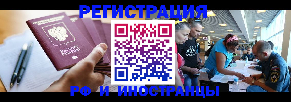 прописка для работы в Перми