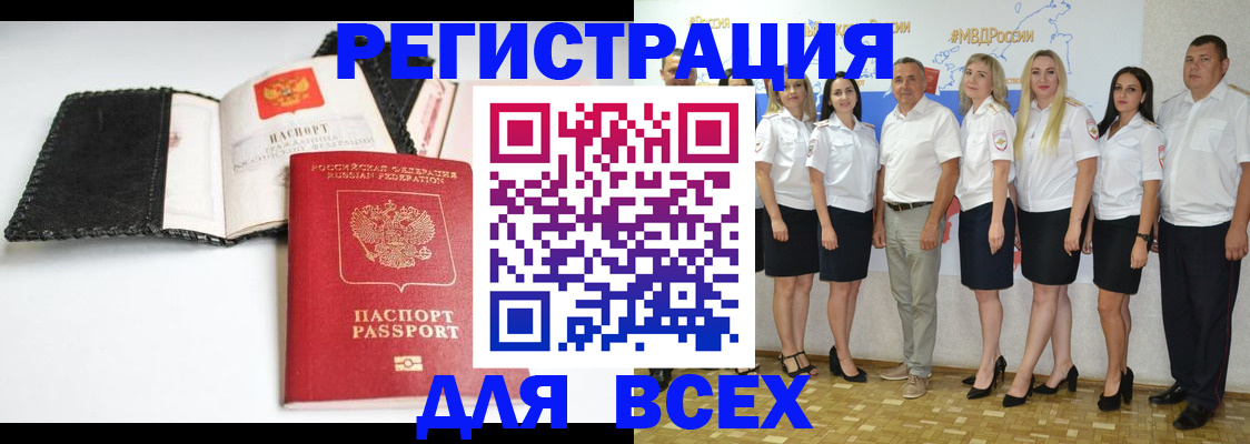 прописка иностранных граждан в Перми